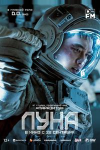 Луна Луна