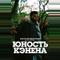 Власть в ночном городе. Книга третья: Юность Кэнена