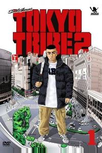 Банды Токио 2