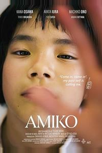 Амико