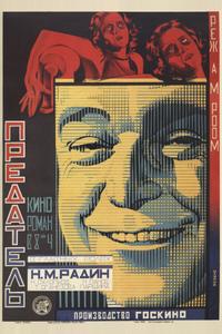 Предатель Предатель