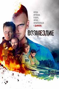 Мир на земле