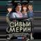 Сивый мерин