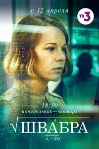 Швабра Швабра